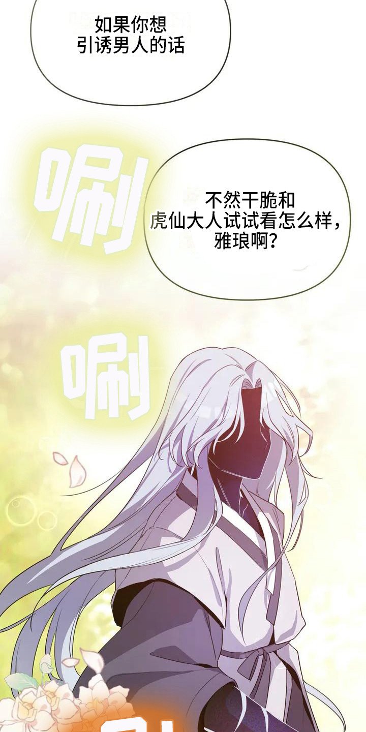 第2章：下定决心