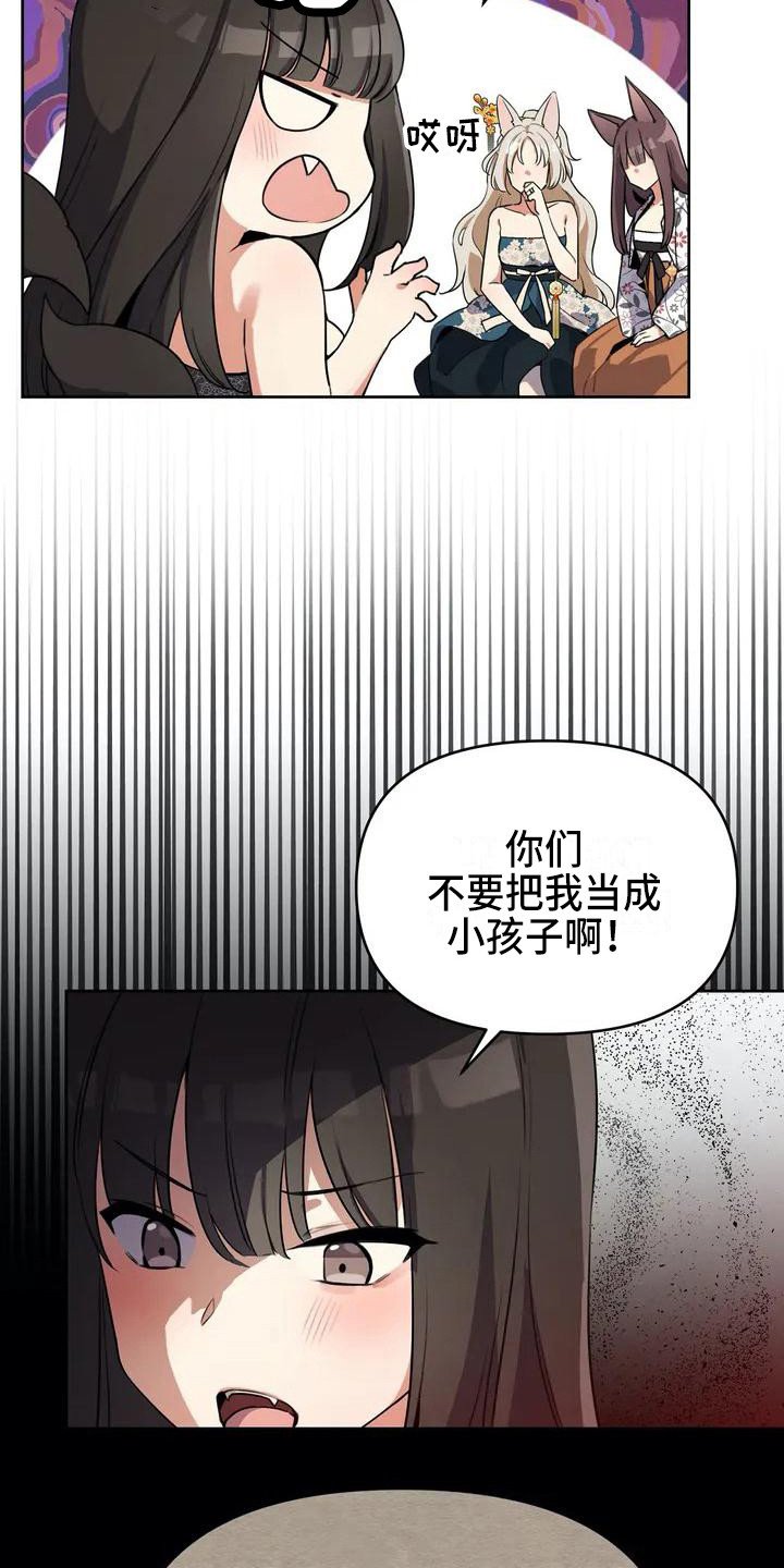 第2章：下定决心