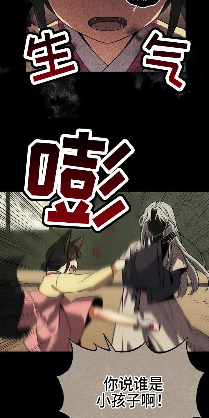 第2章：下定决心