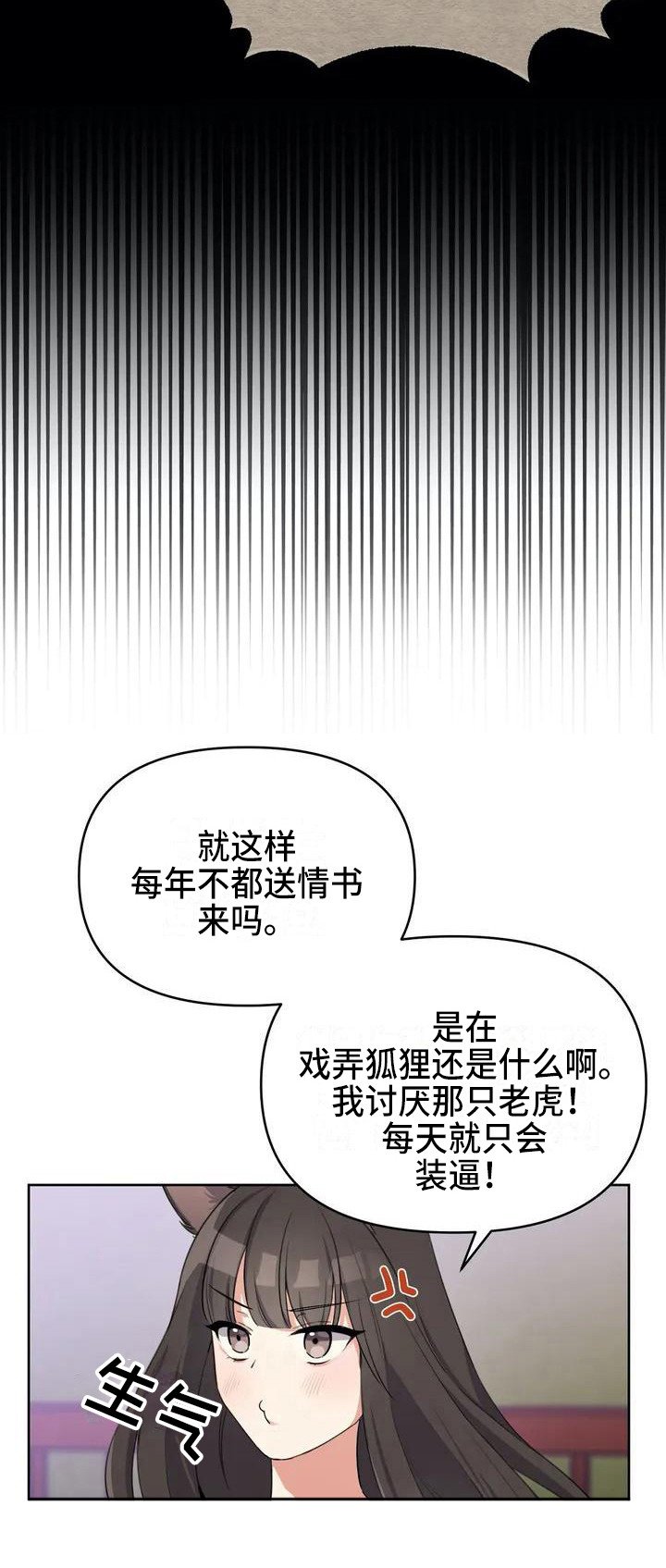第2章：下定决心