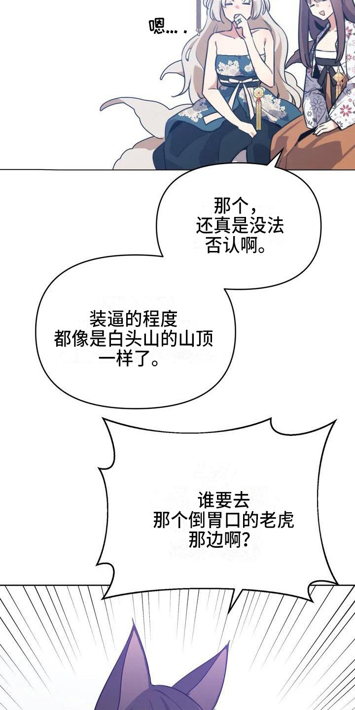 第2章：下定决心