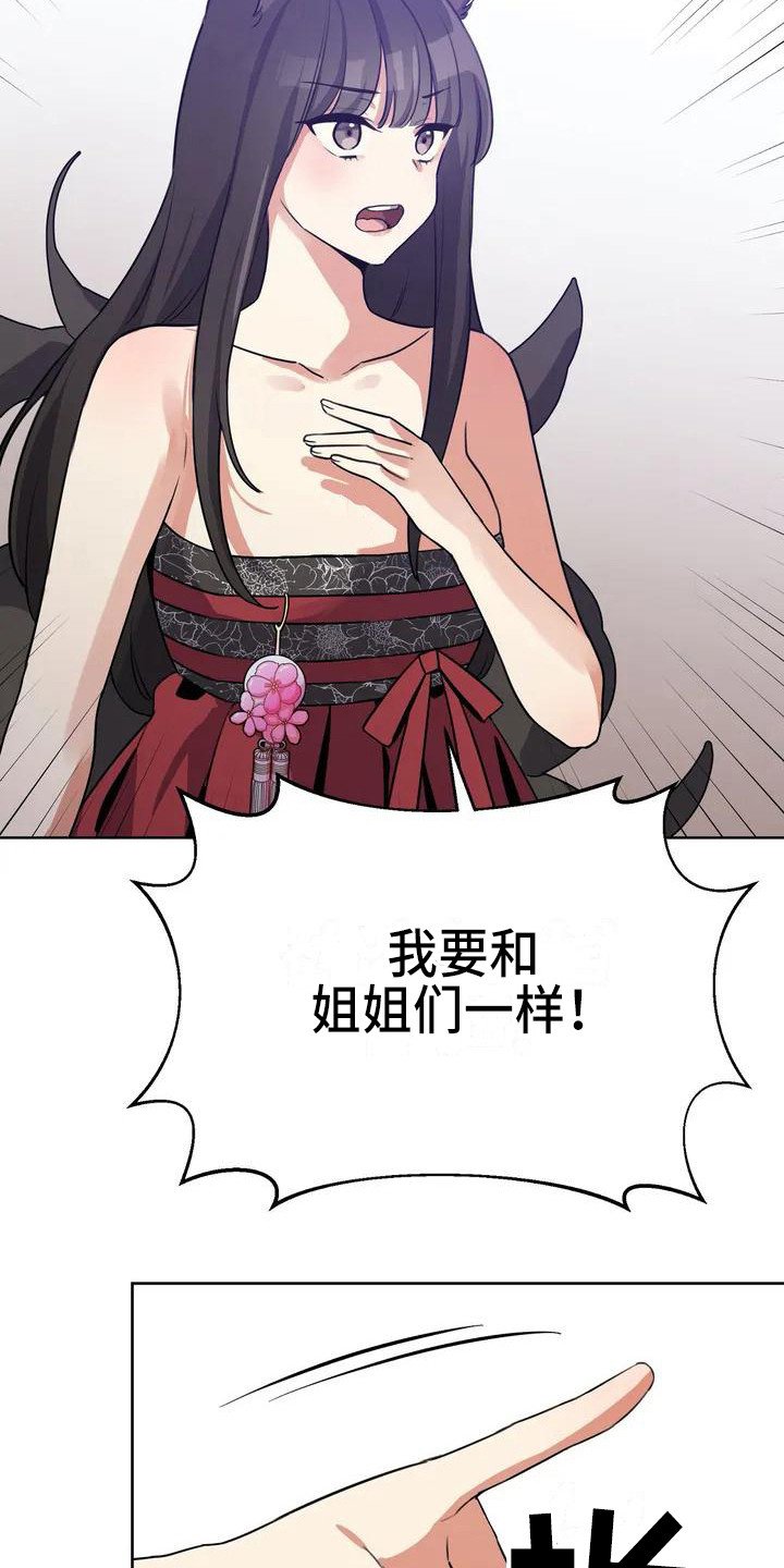 第2章：下定决心