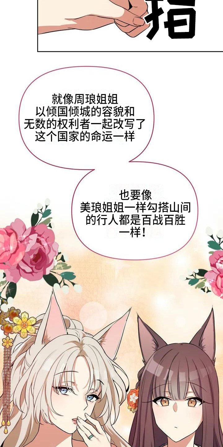 第2章：下定决心