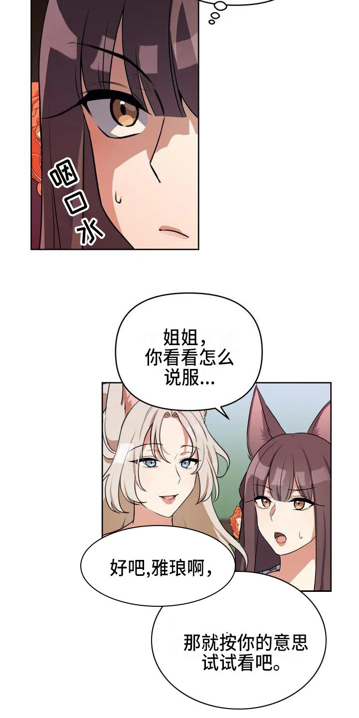 第2章：下定决心