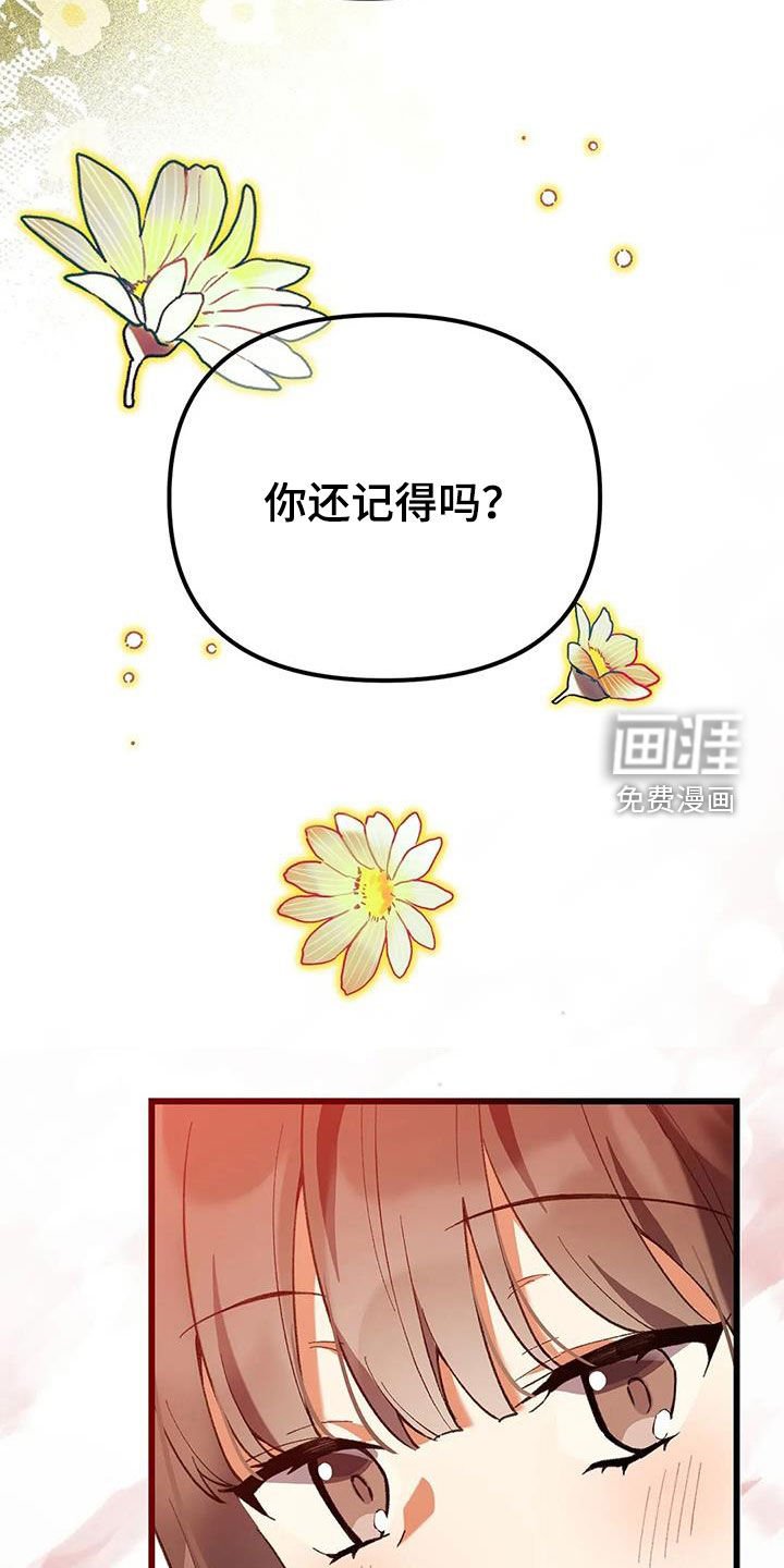第20章：还记得