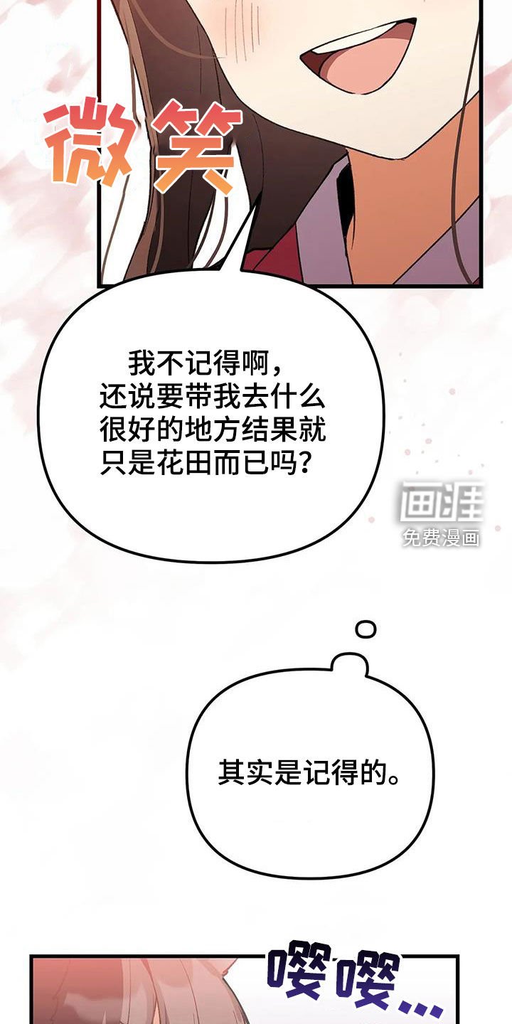 第20章：还记得