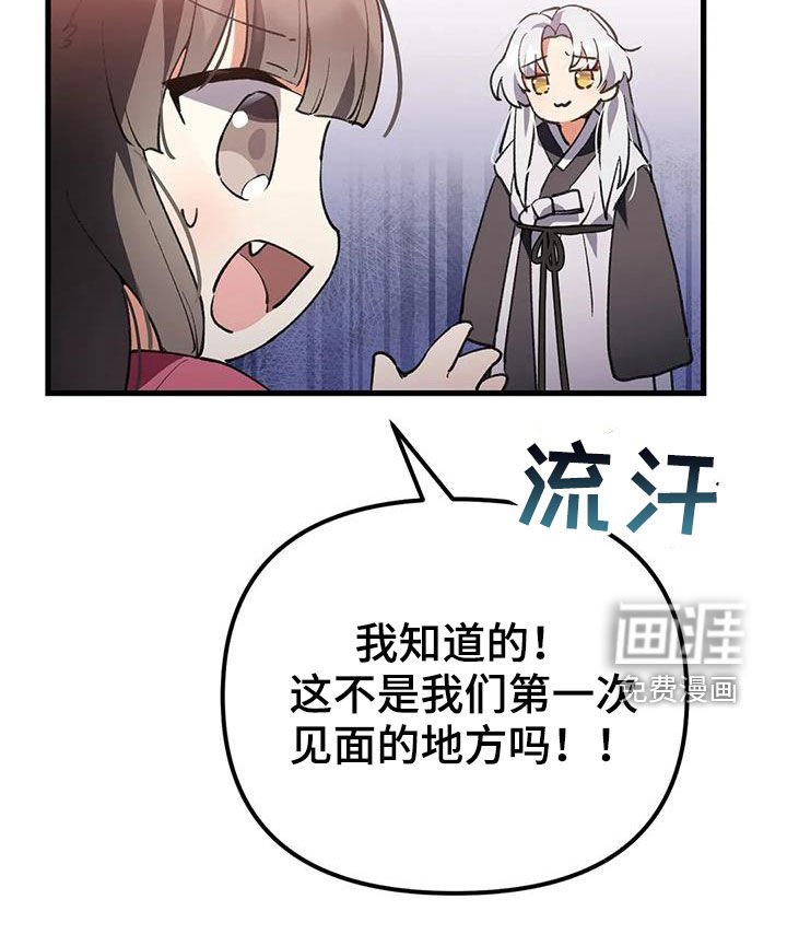 第20章：还记得