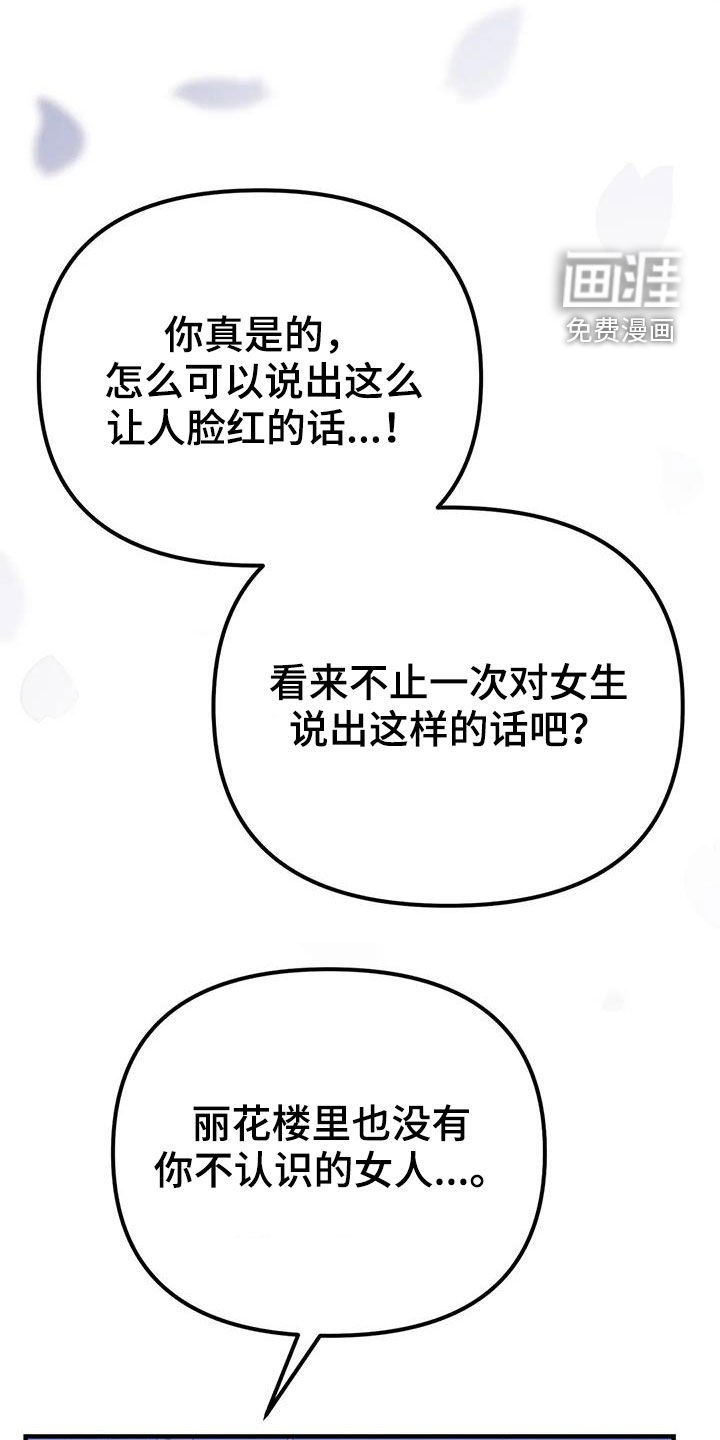 第21章：幸福长久（完结）