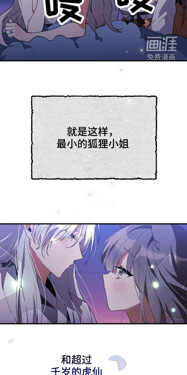 第21章：幸福长久（完结）