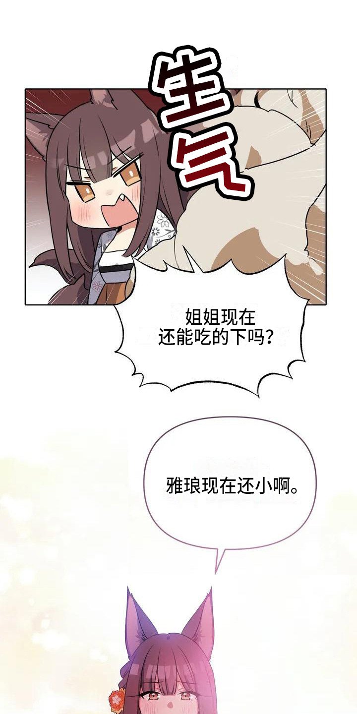 第3章：担忧