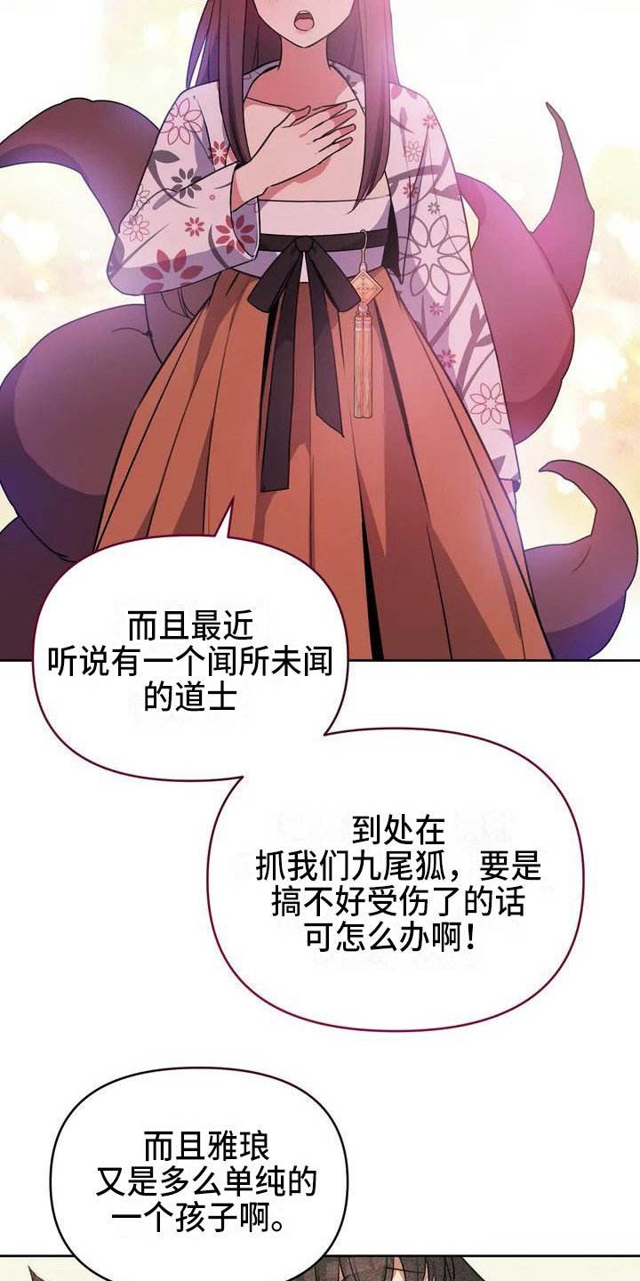 第3章：担忧