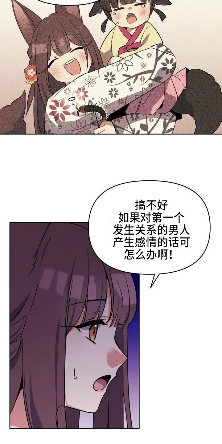 第3章：担忧