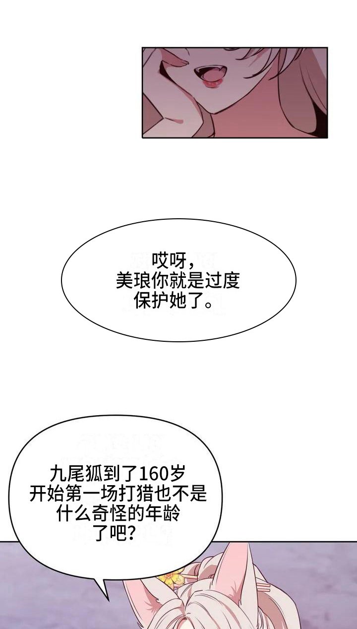 第3章：担忧