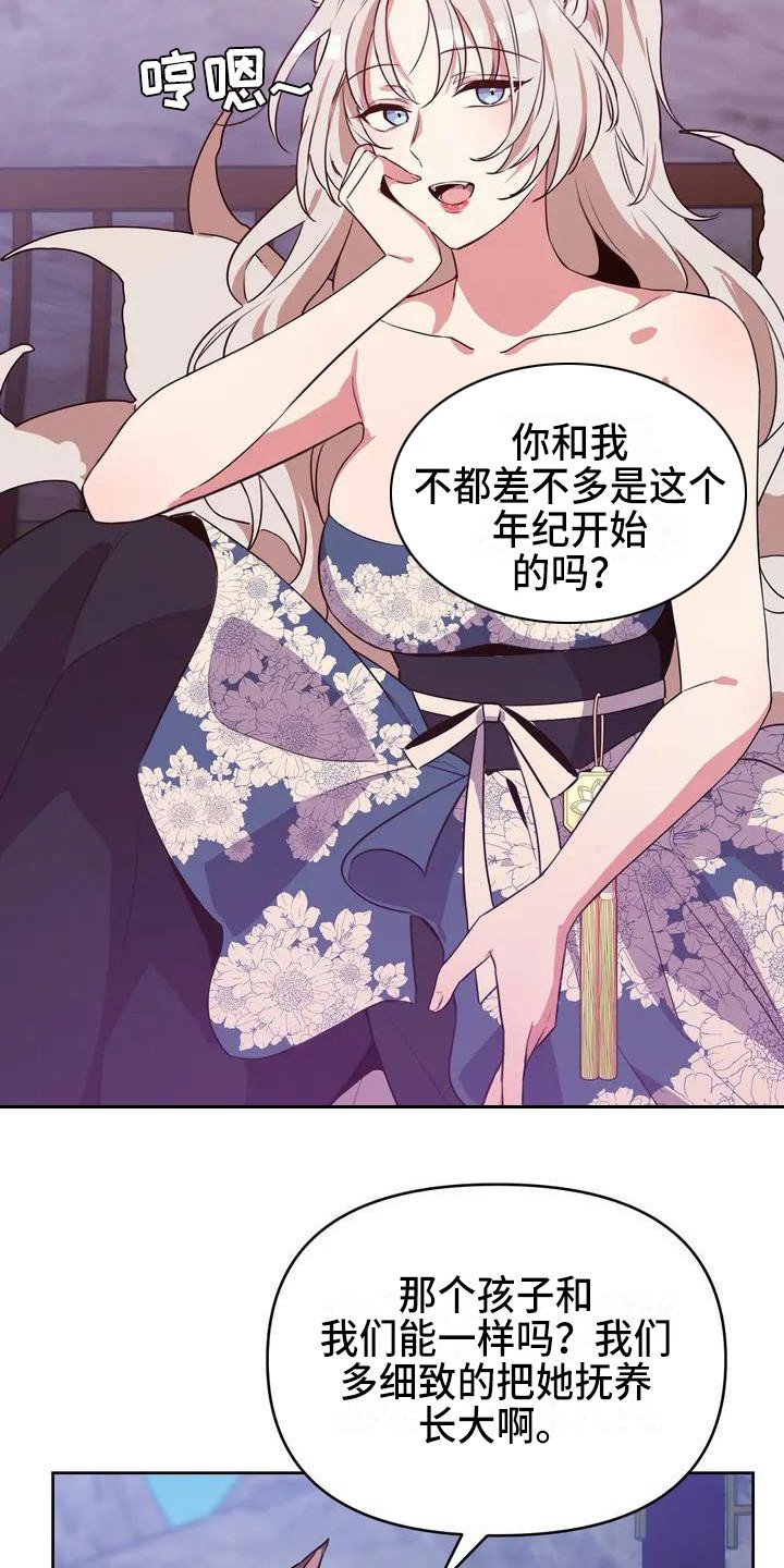 第3章：担忧