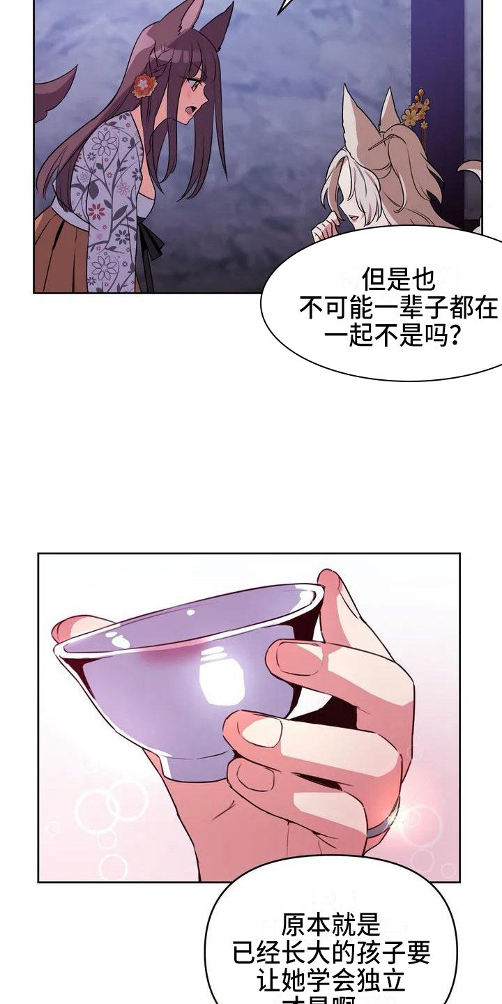 第3章：担忧