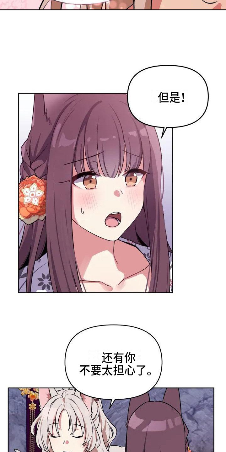 第3章：担忧