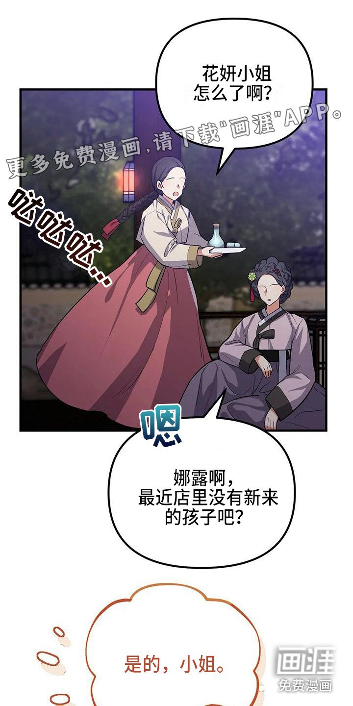第4章：没眼光