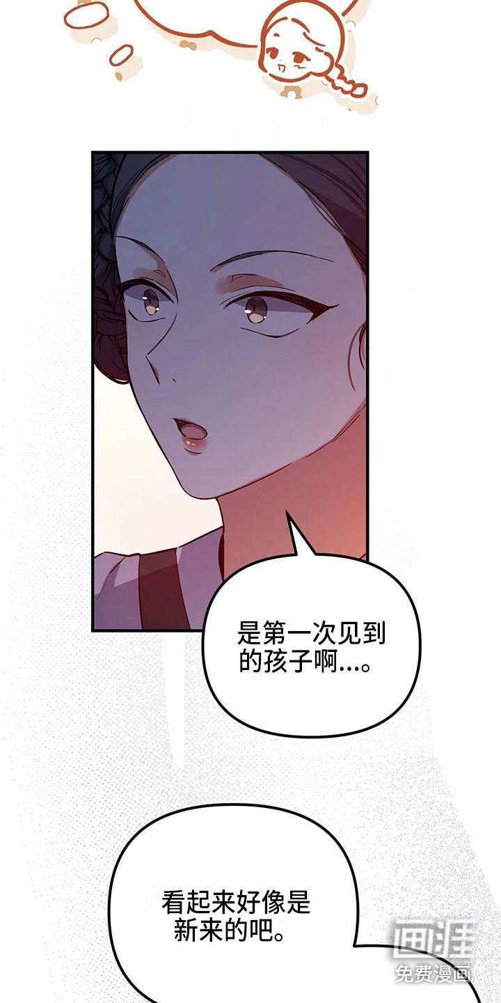 第4章：没眼光