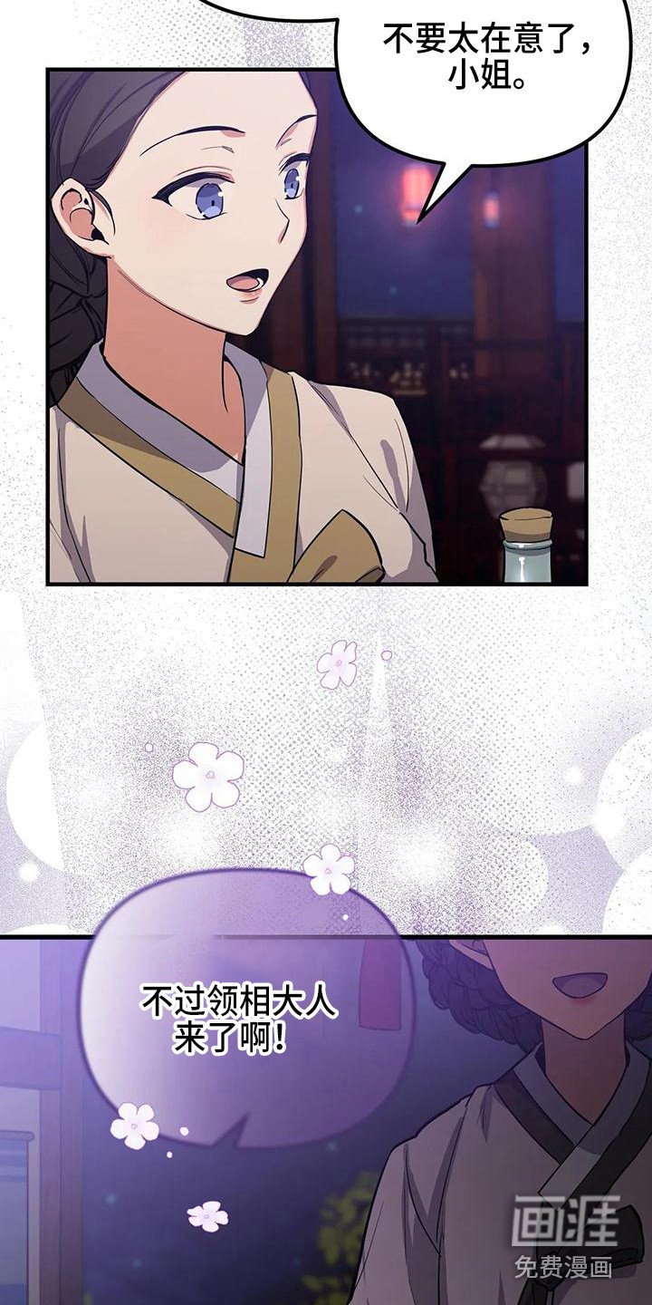 第4章：没眼光