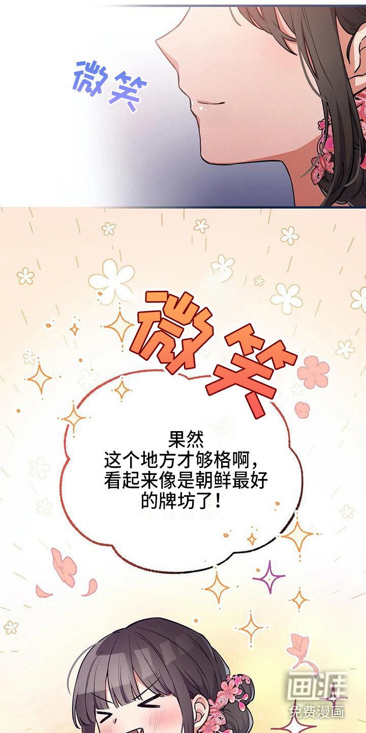 第4章：没眼光