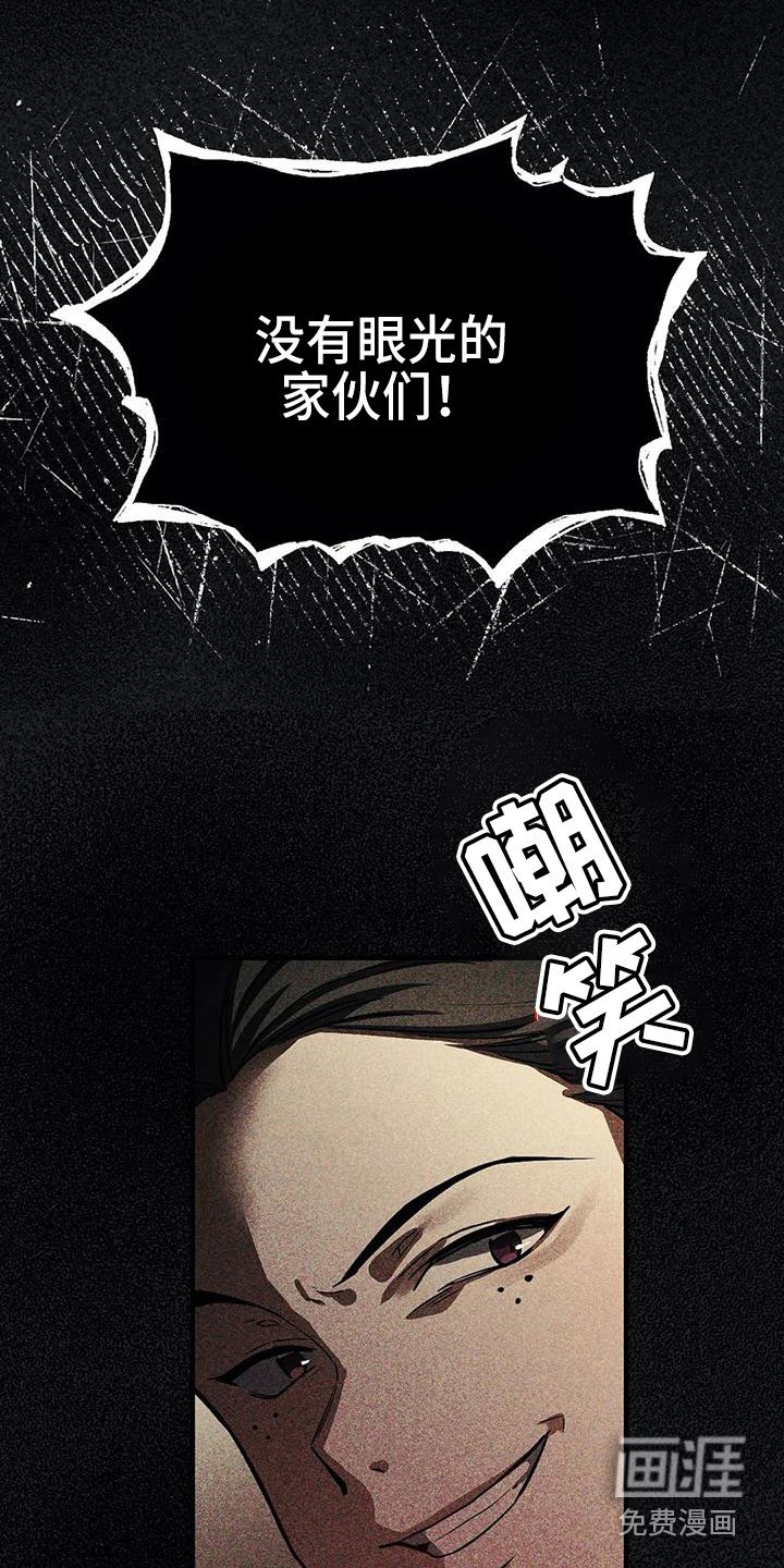 第4章：没眼光