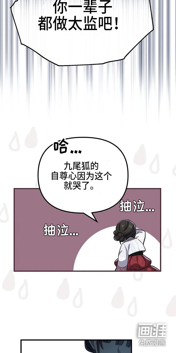 第4章：没眼光