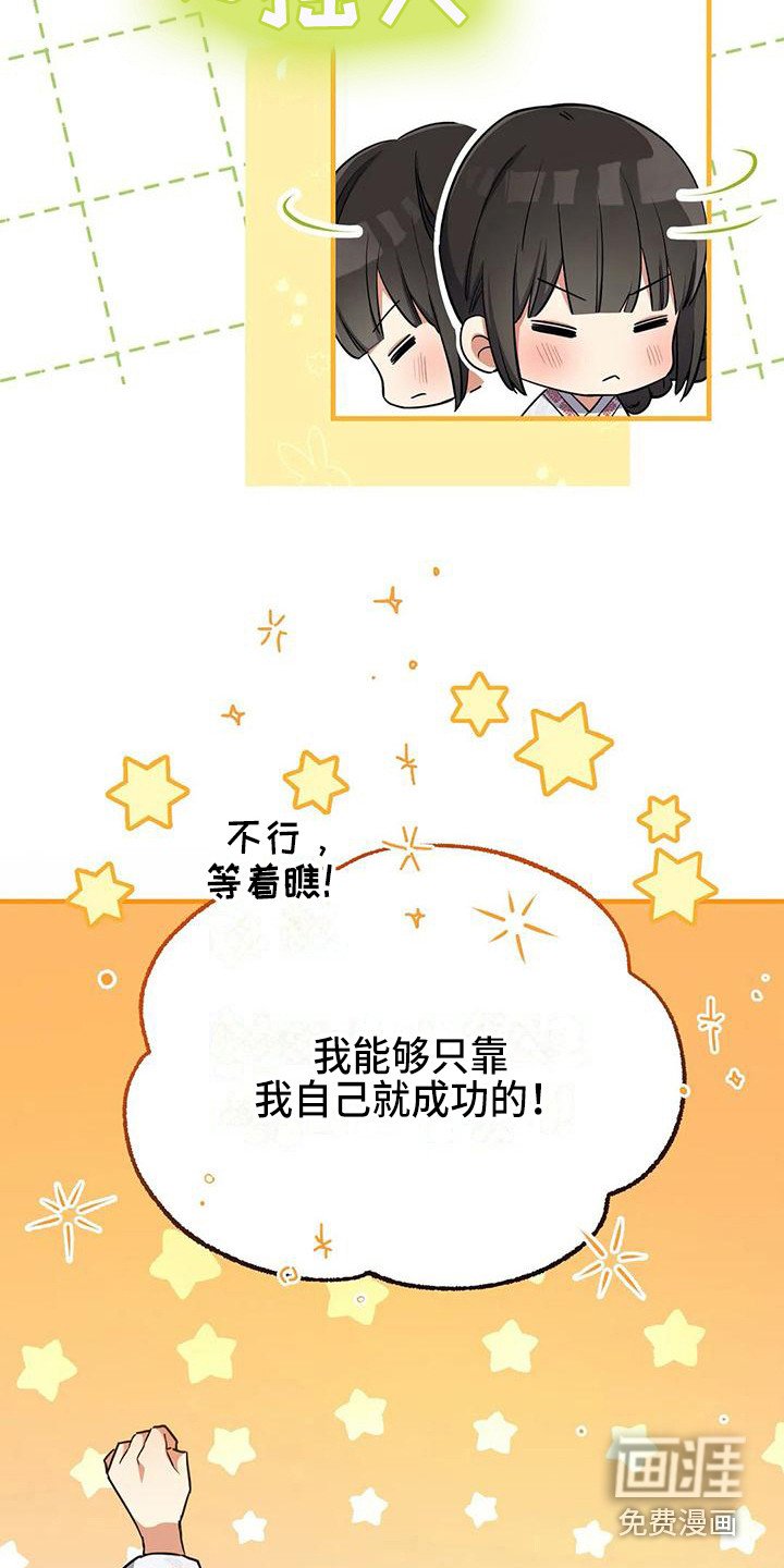 第4章：没眼光
