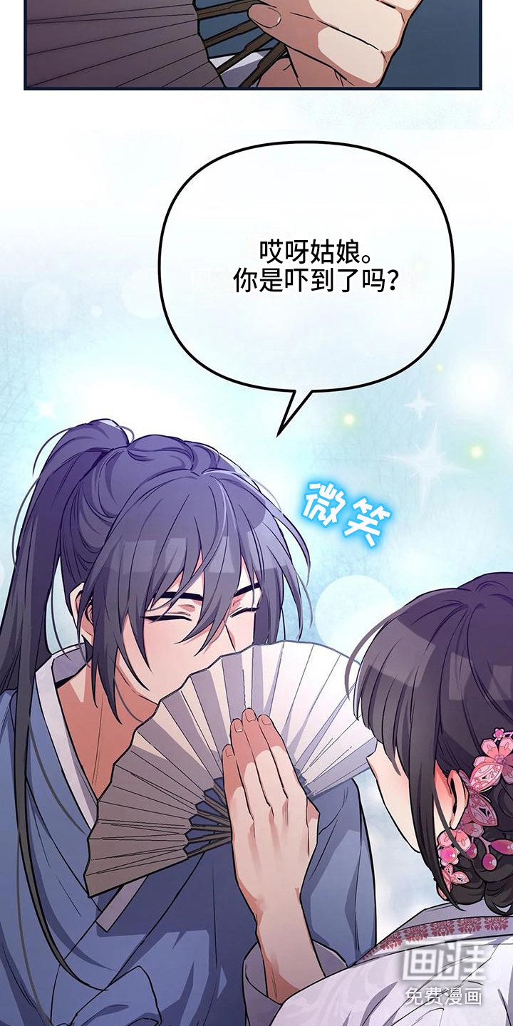 第5章：搭讪