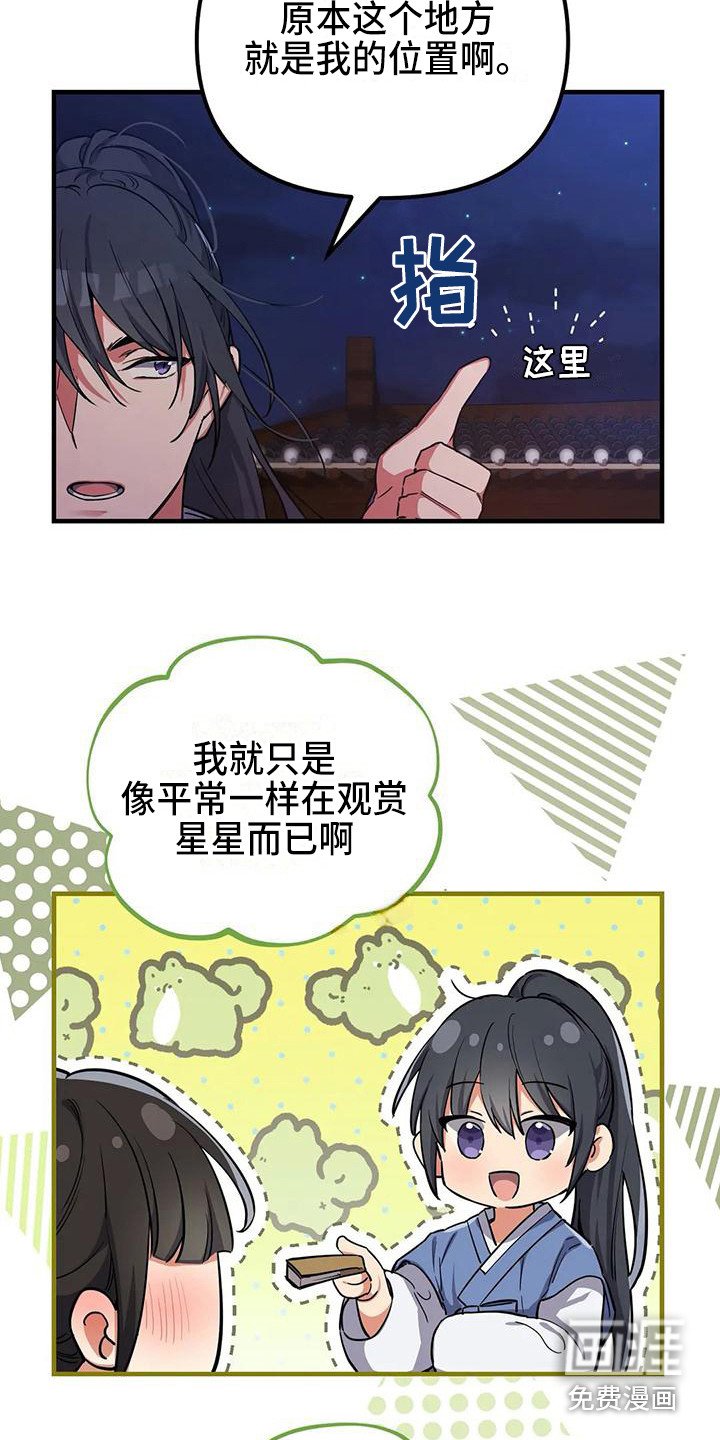 第5章：搭讪