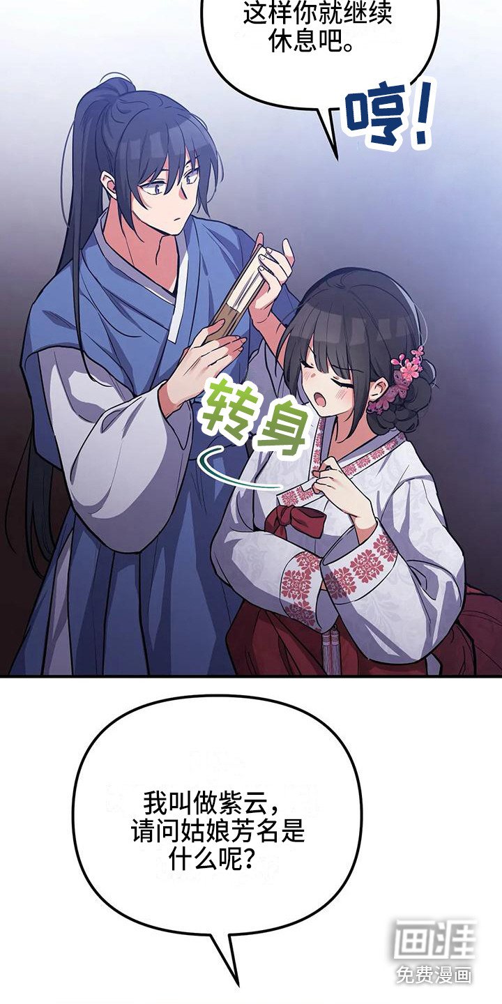 第5章：搭讪