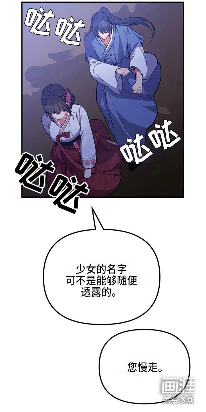 第5章：搭讪