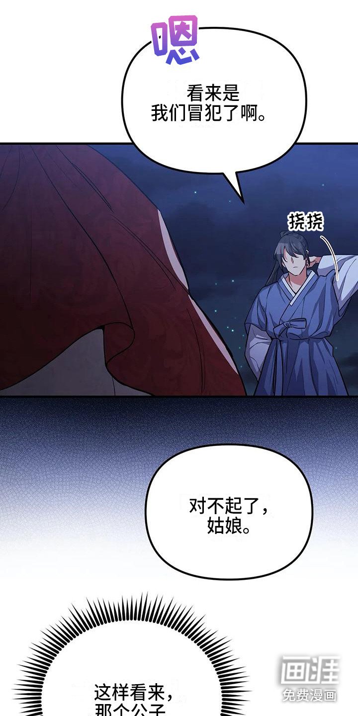 第5章：搭讪