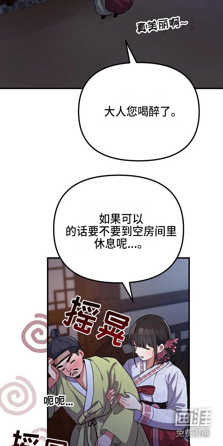 第5章：搭讪