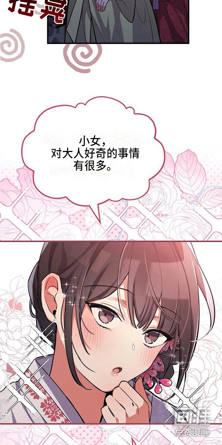 第5章：搭讪