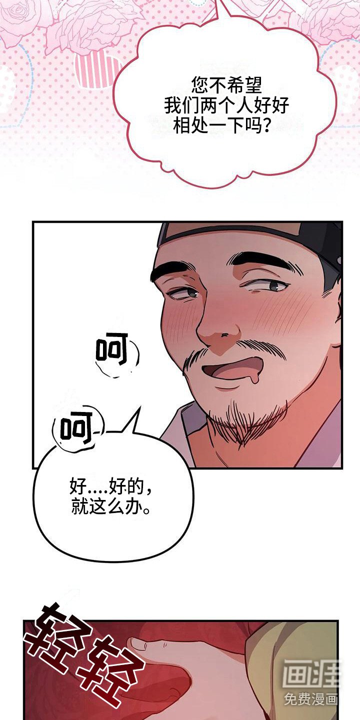第5章：搭讪