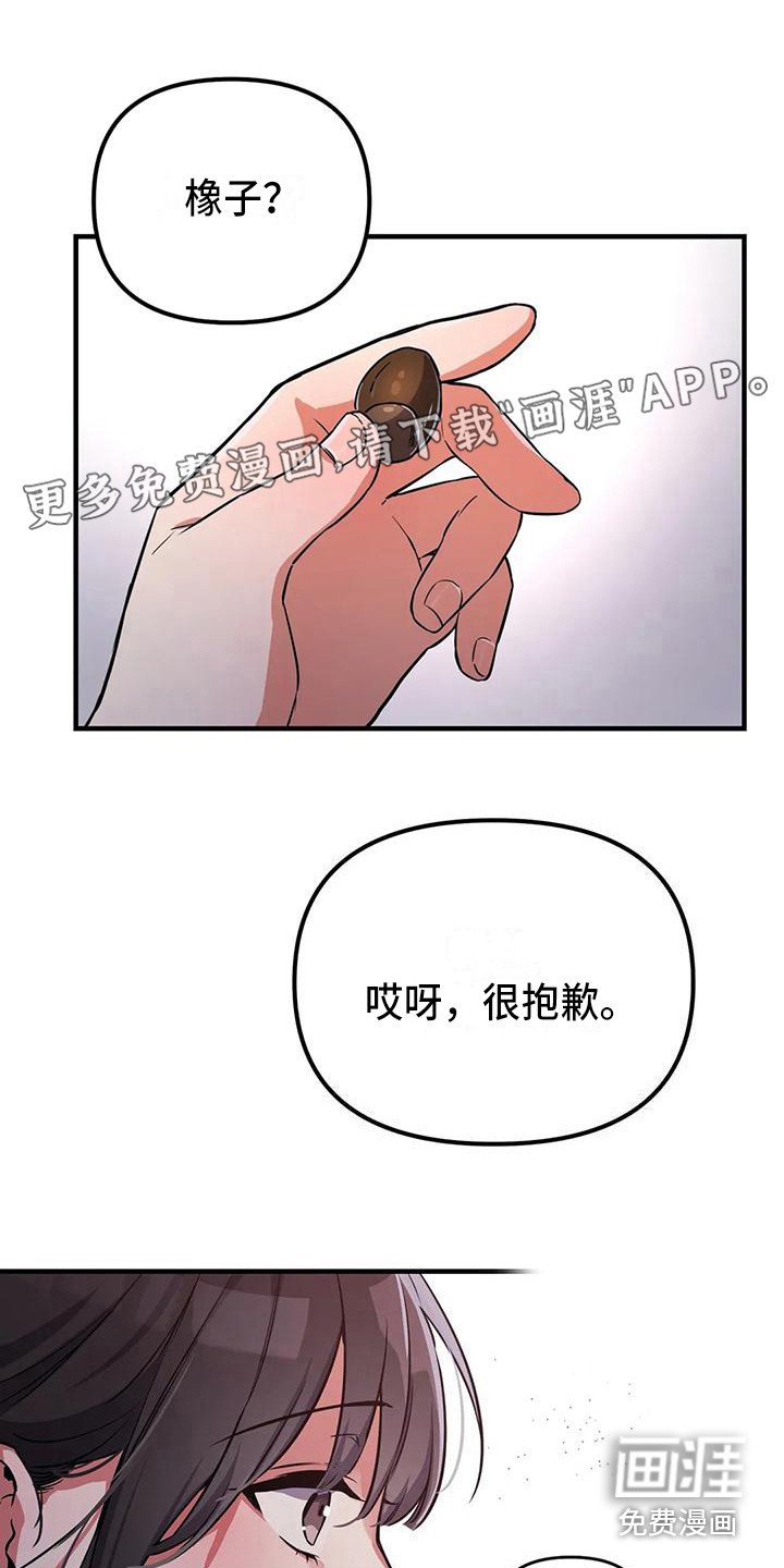 第6章：被识破