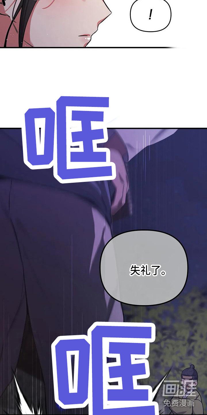 第6章：被识破