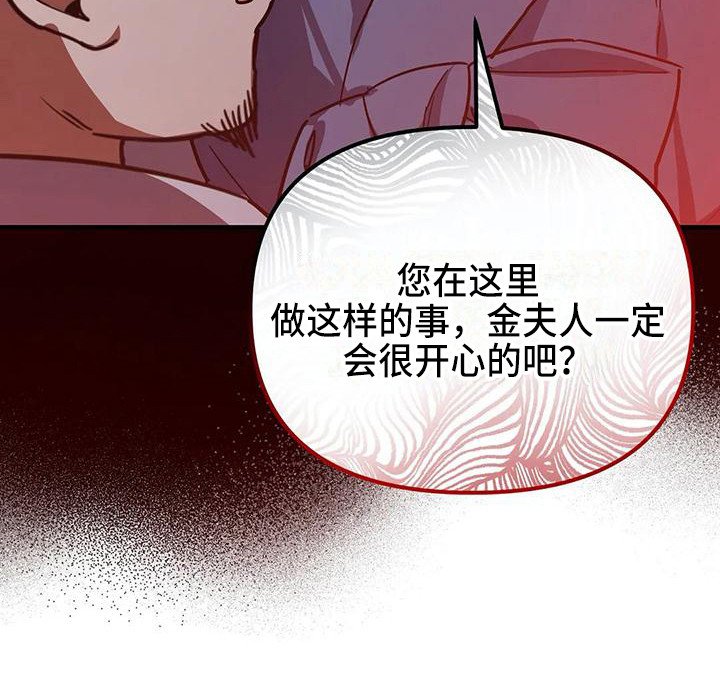第6章：被识破