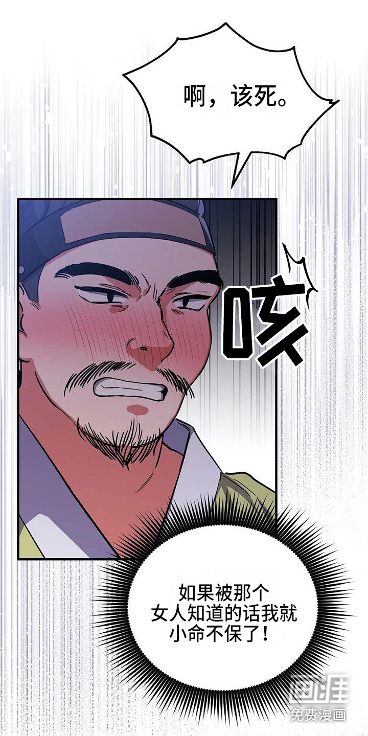 第6章：被识破
