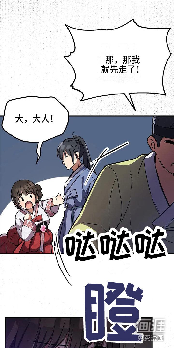 第6章：被识破
