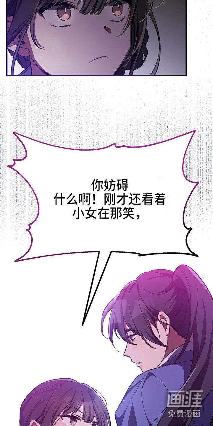 第6章：被识破