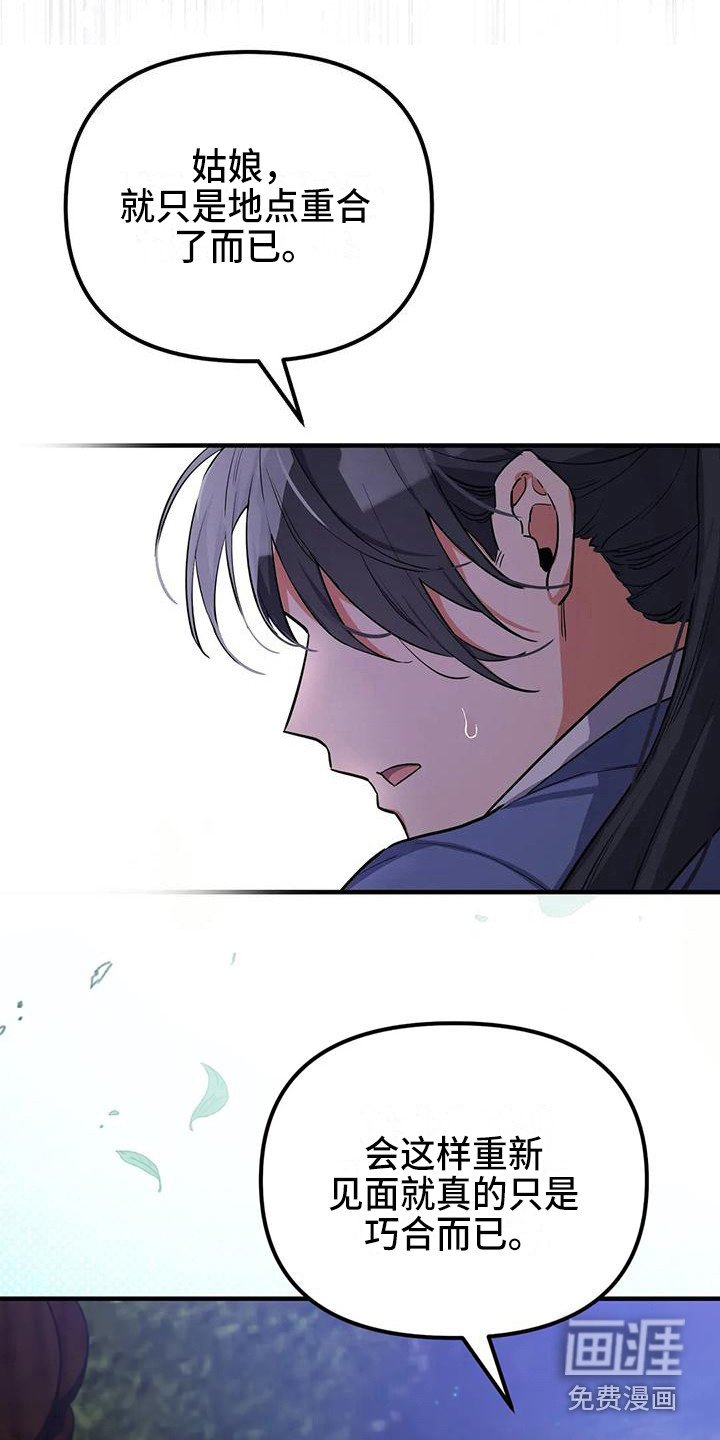 第6章：被识破