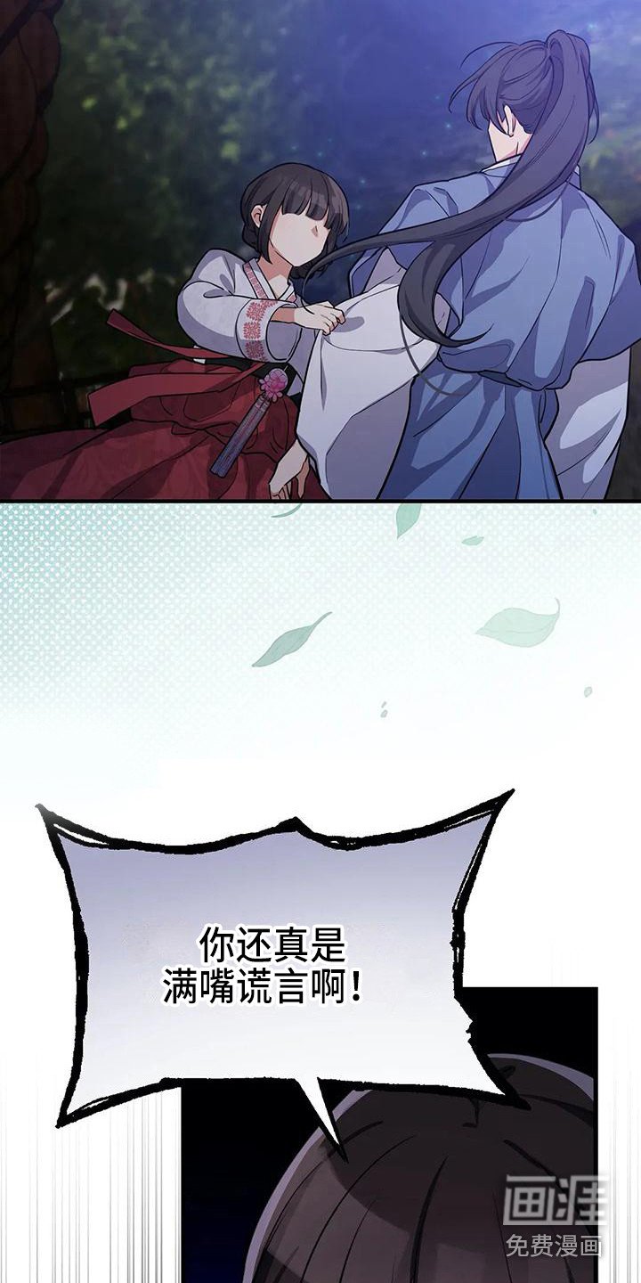 第6章：被识破
