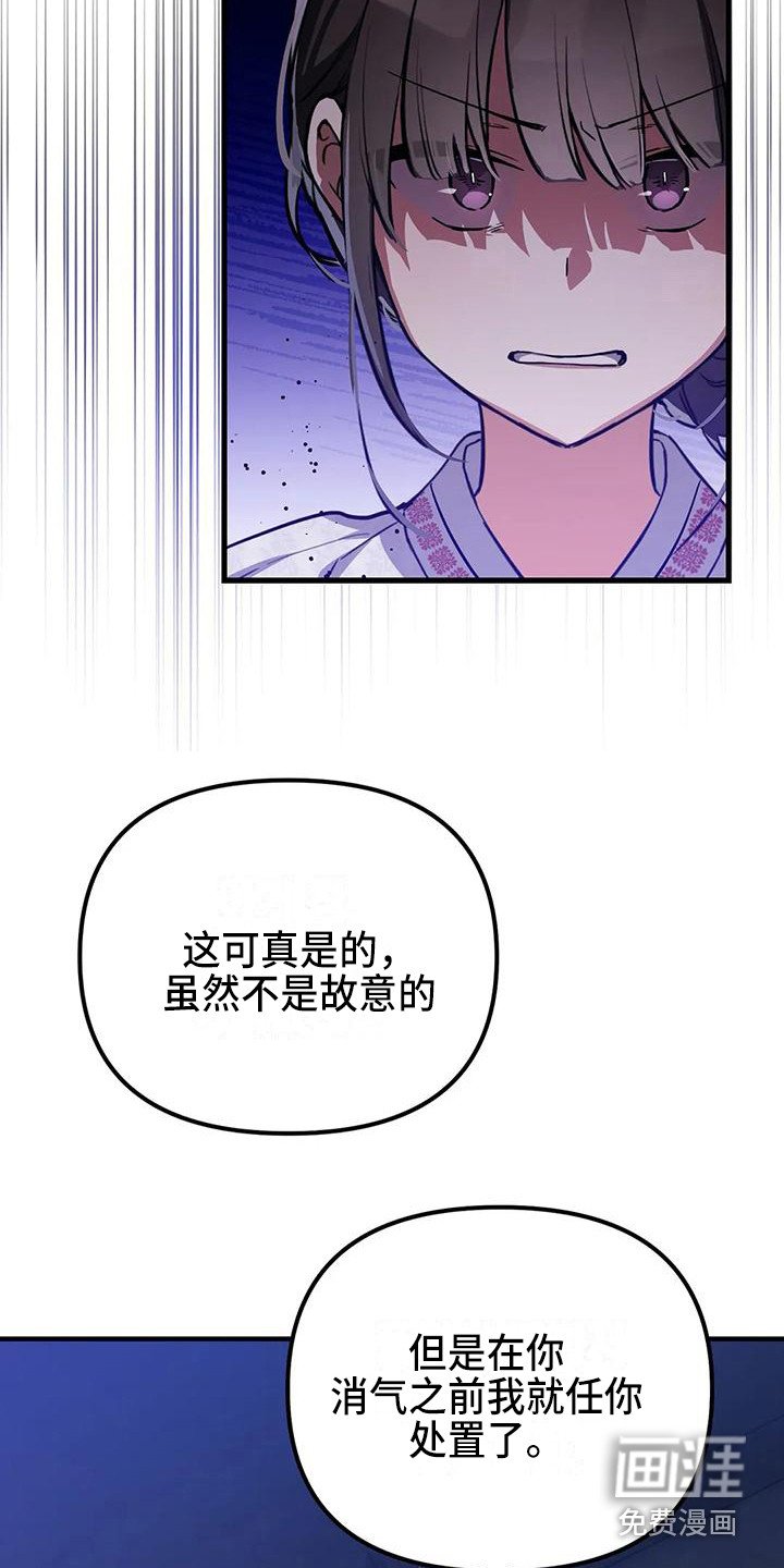 第6章：被识破