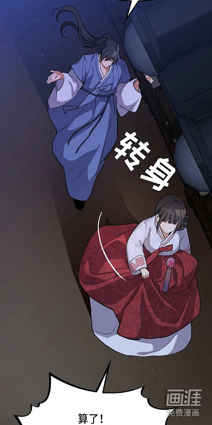 第6章：被识破