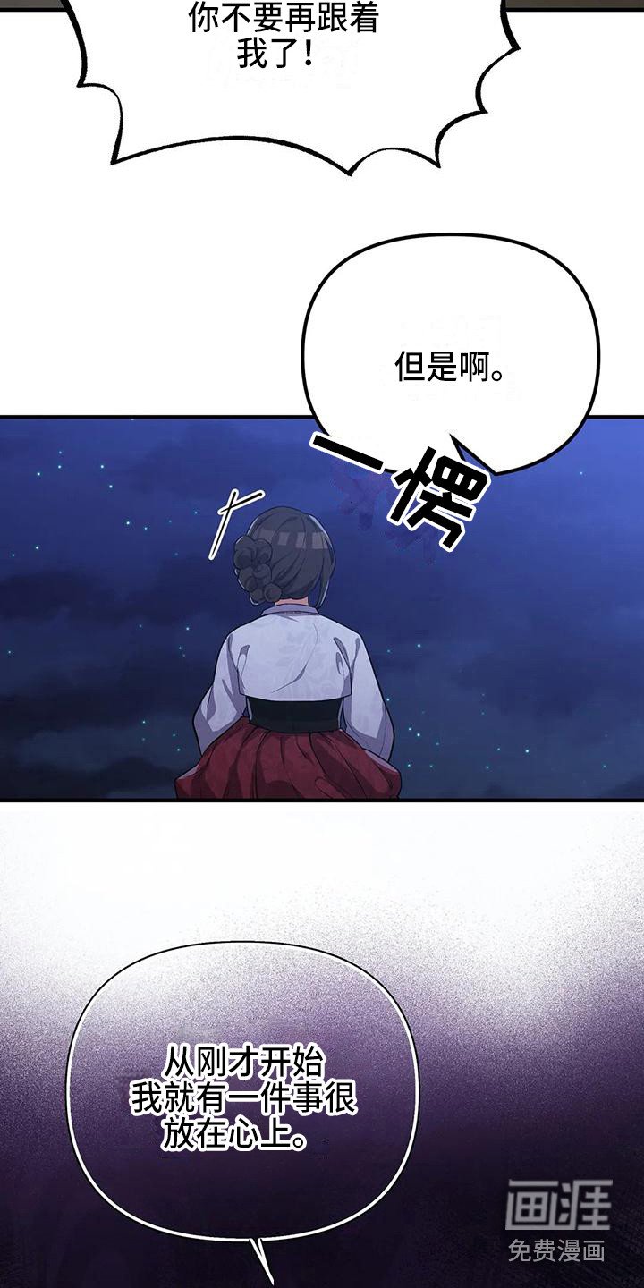 第6章：被识破