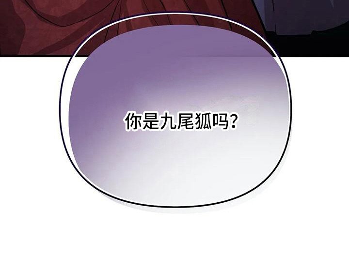 第6章：被识破