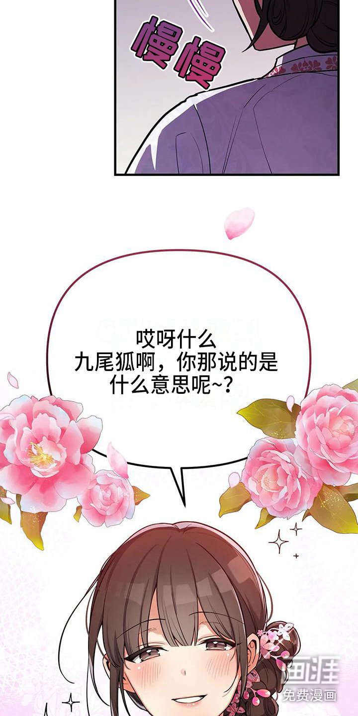 第7章：尾巴