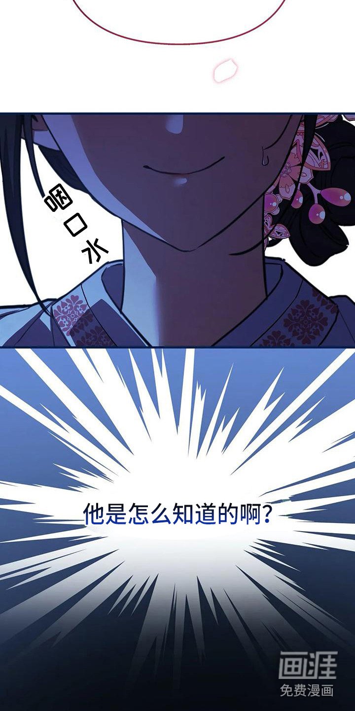 第7章：尾巴