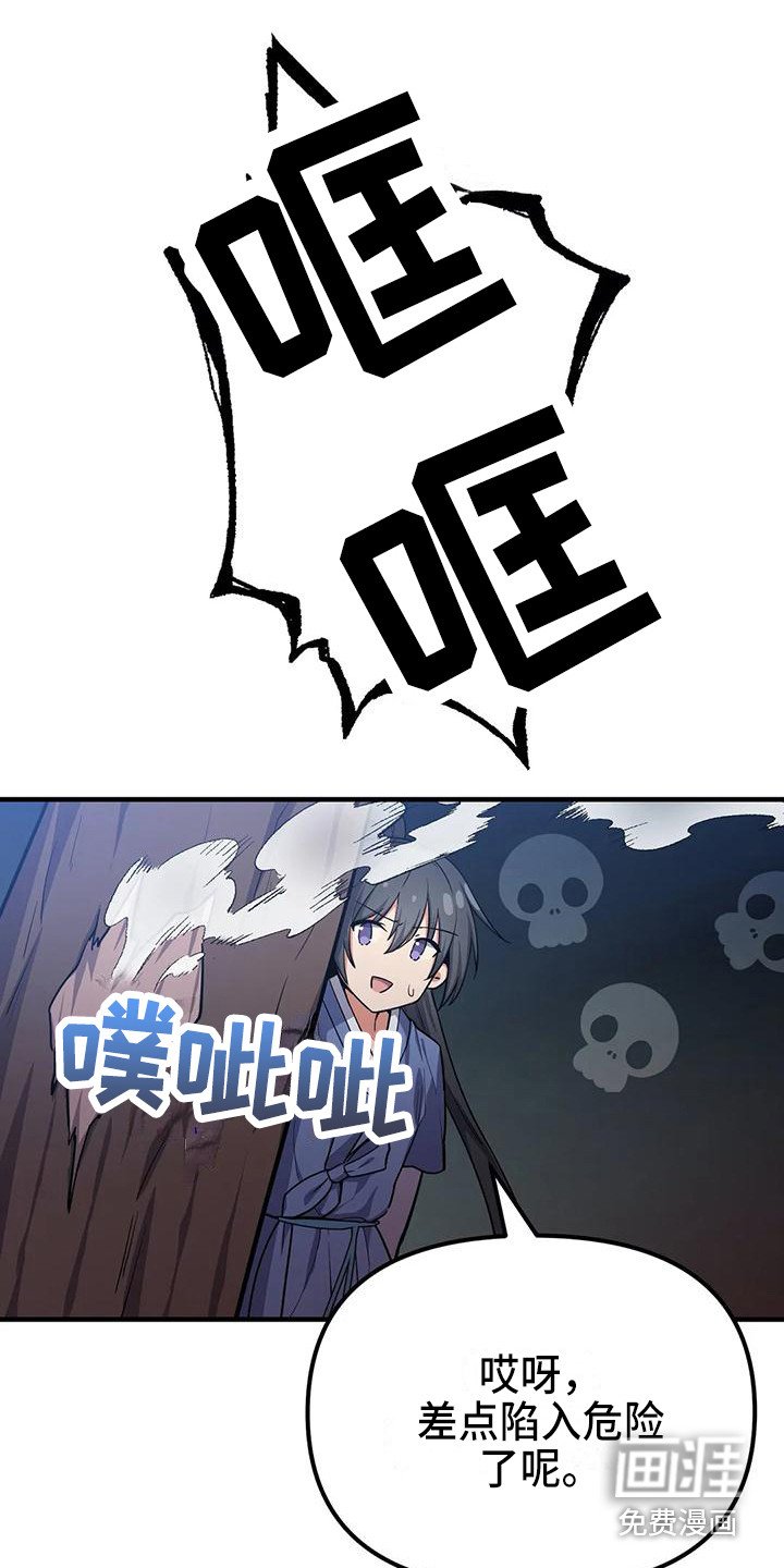 第7章：尾巴
